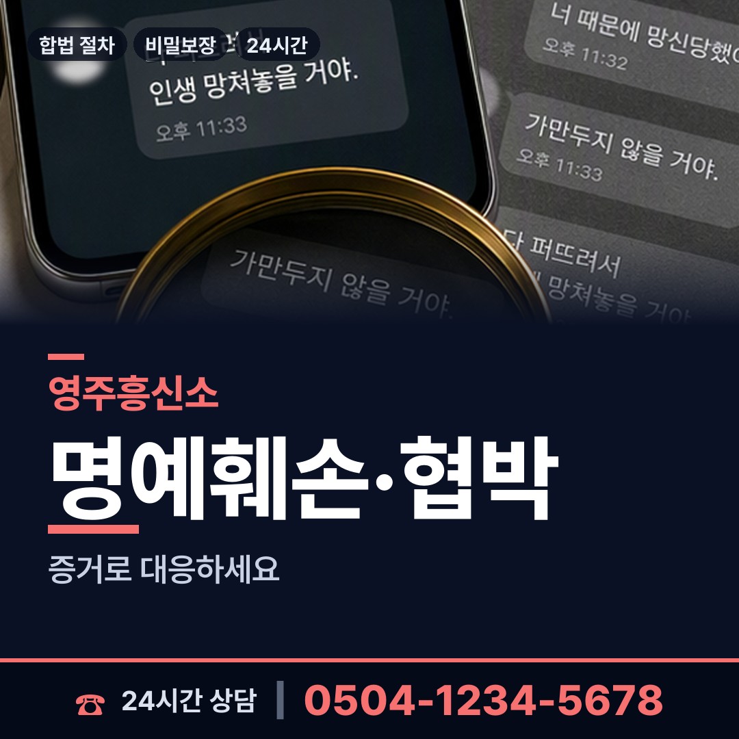 영주 봉현면 배우자의심 상담 안내